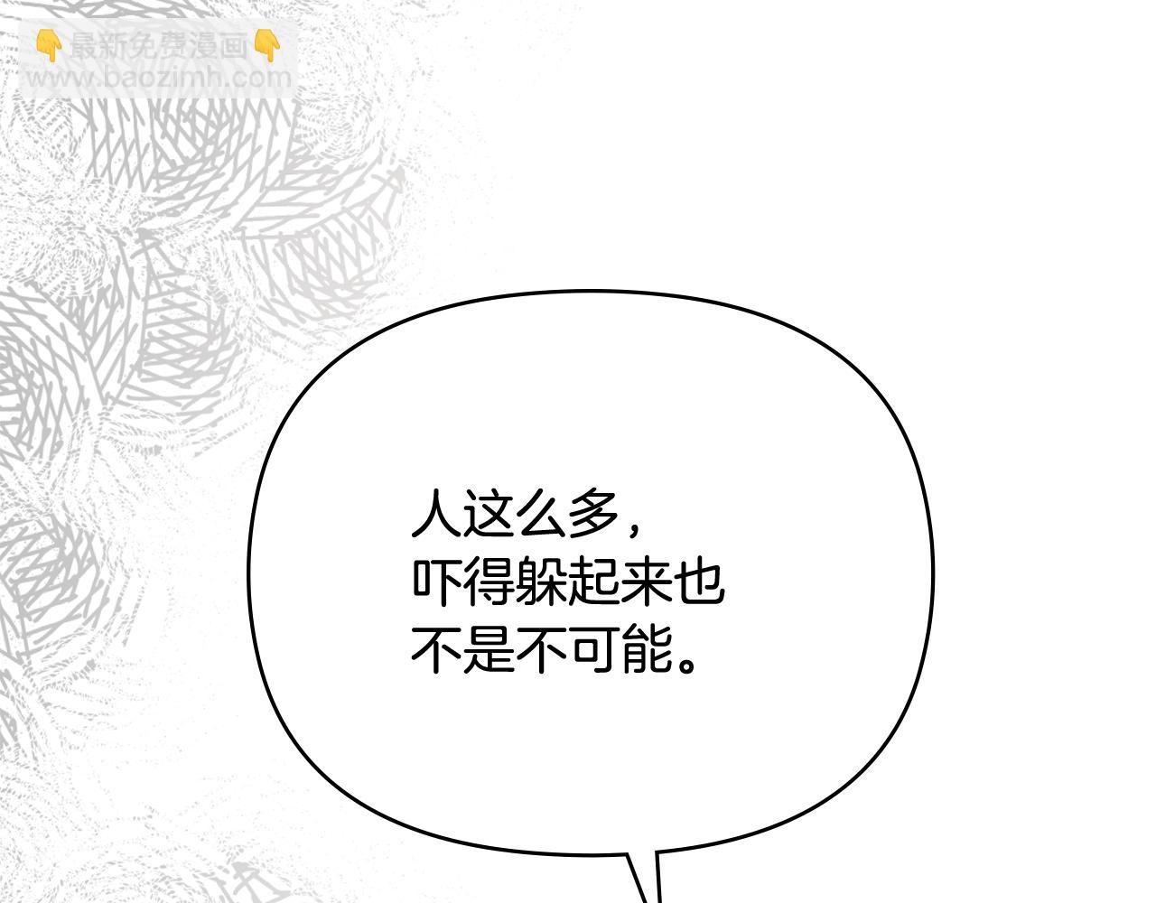 公爵大人，請別太靠近 - 第107話 亮相家族宴會(3/4) - 6