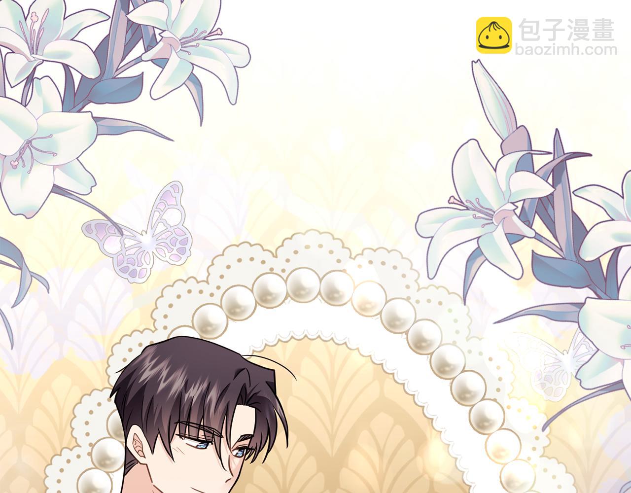 公爵大人，請別太靠近 - 第107話 亮相家族宴會(3/4) - 3