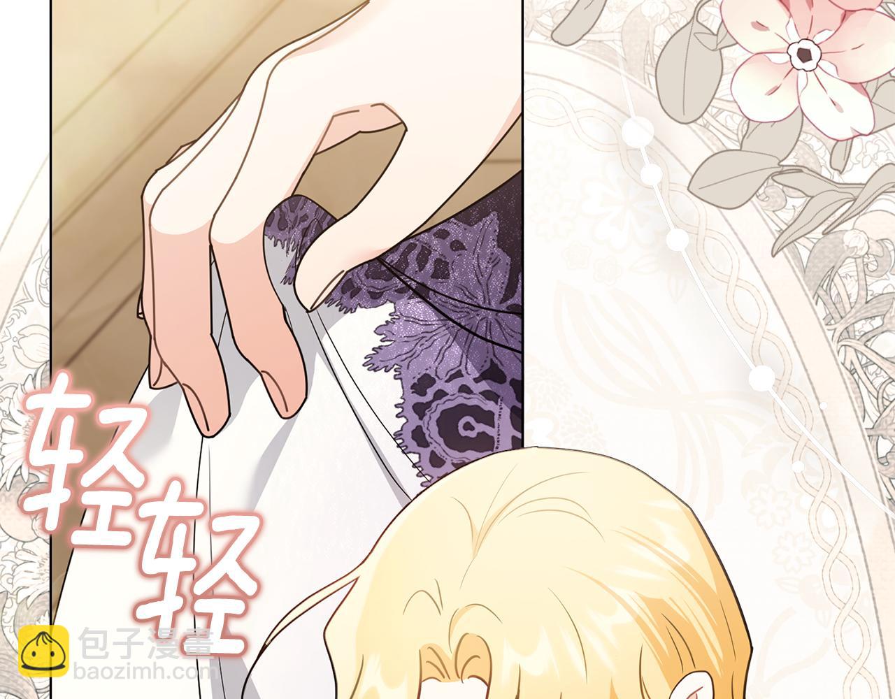 公爵大人，請別太靠近 - 第107話 亮相家族宴會(3/4) - 4