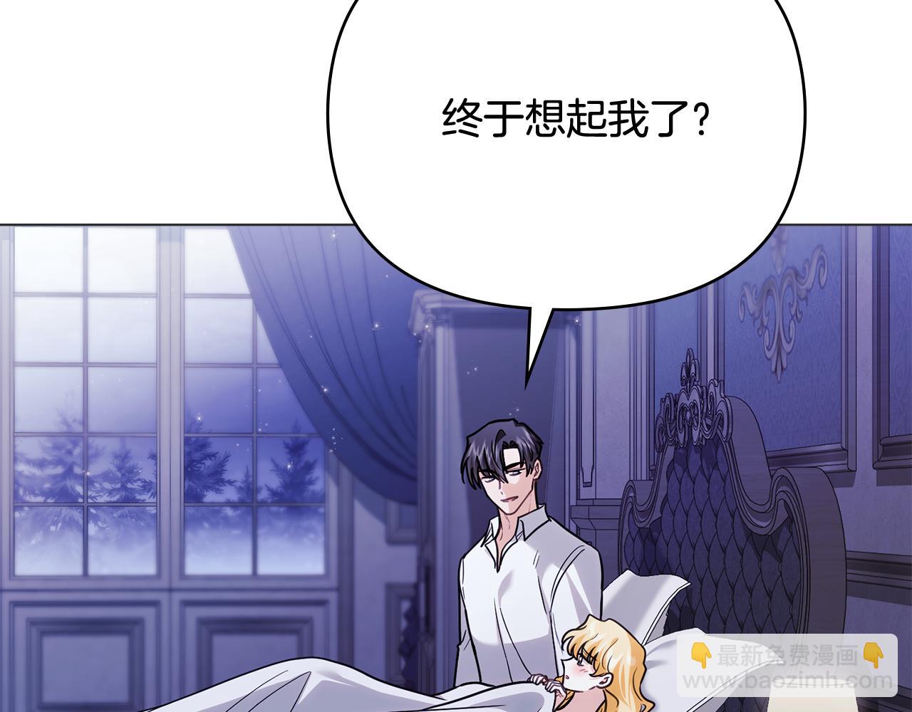 公爵大人，請別太靠近 - 第107話 亮相家族宴會(1/4) - 7