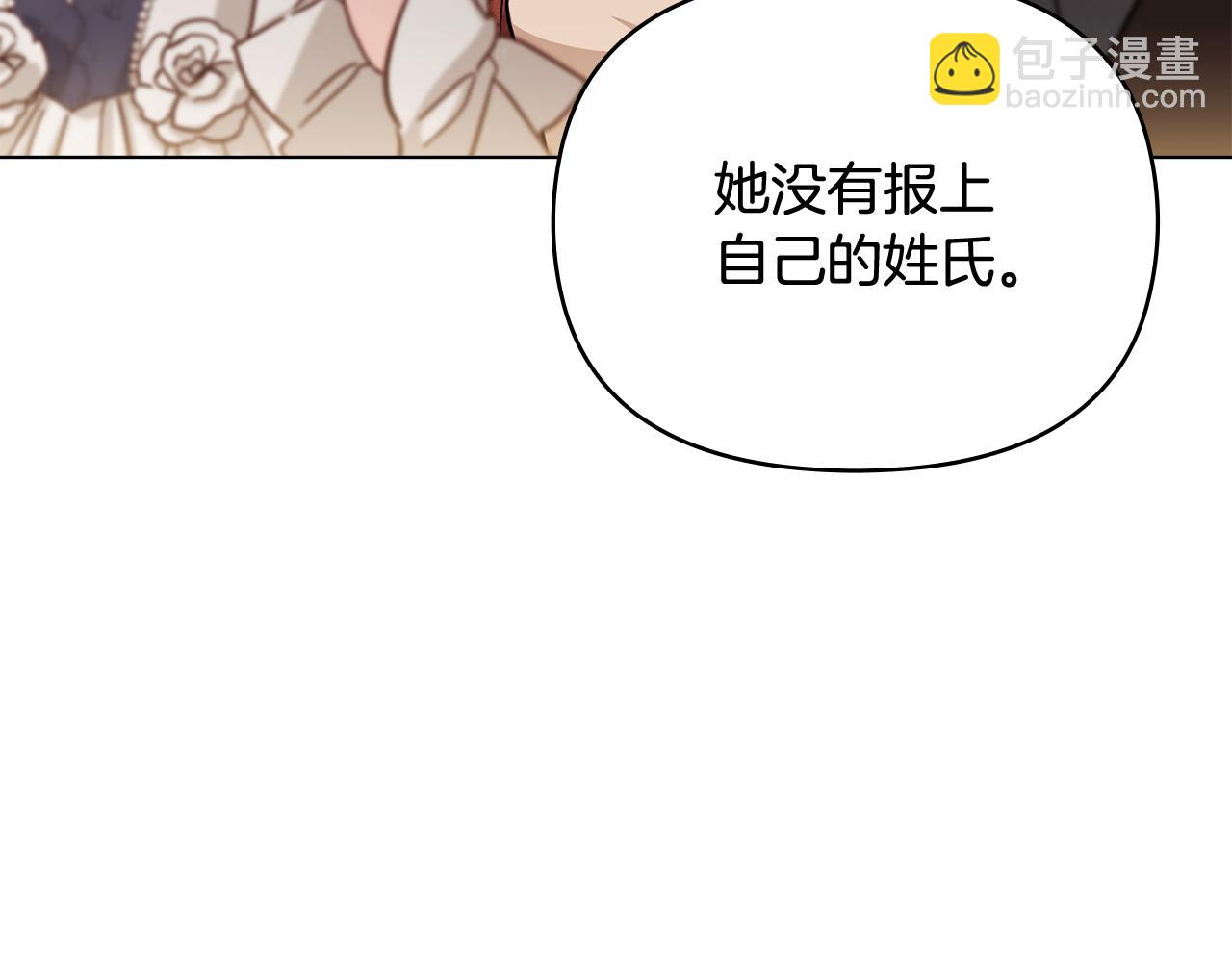 公爵大人，請別太靠近 - 第107話 亮相家族宴會(4/4) - 4