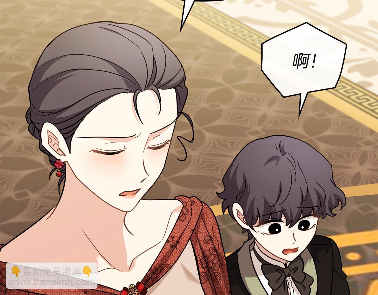 公爵大人，請別太靠近 - 第107話 亮相家族宴會(4/4) - 6