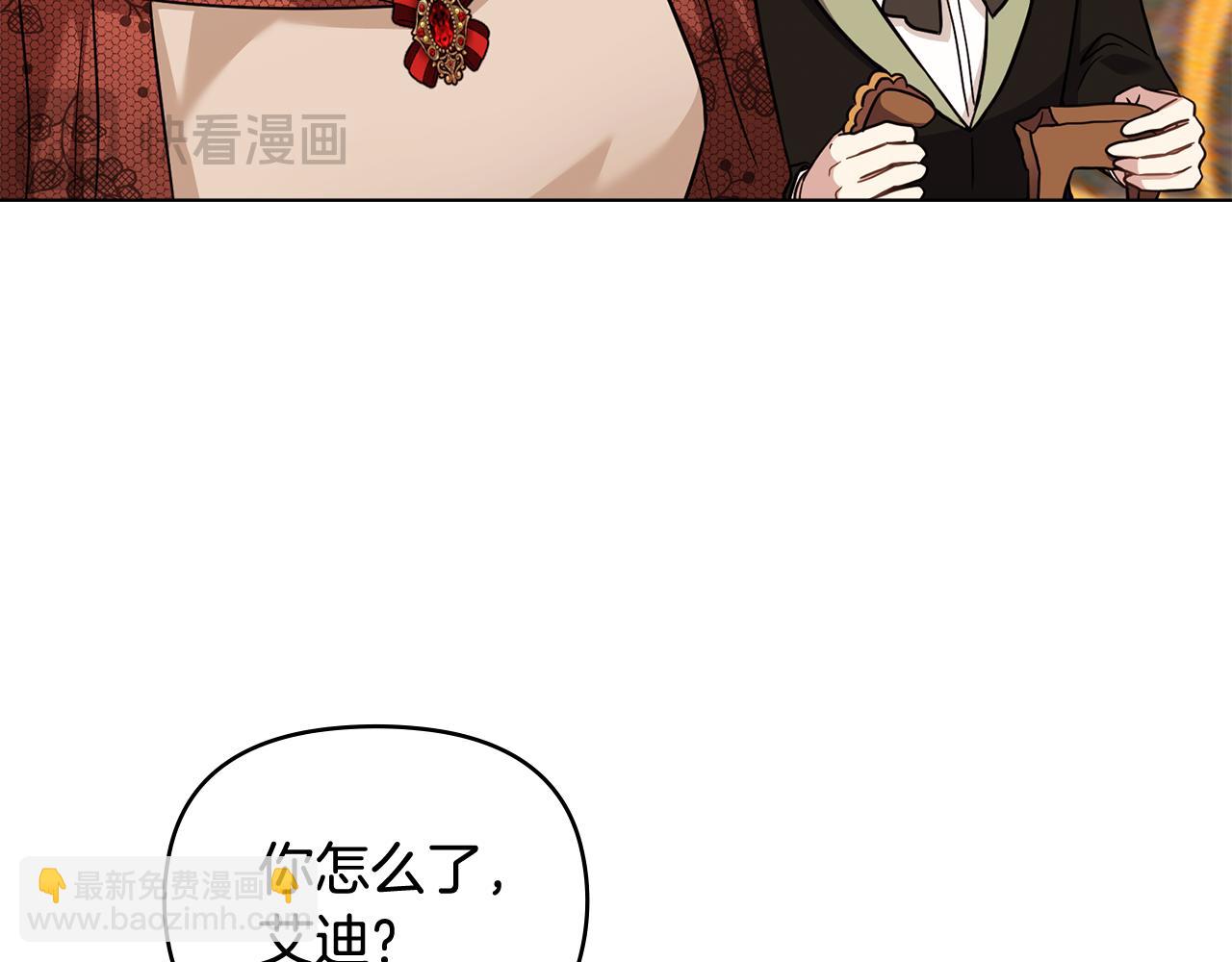 公爵大人，請別太靠近 - 第107話 亮相家族宴會(4/4) - 7