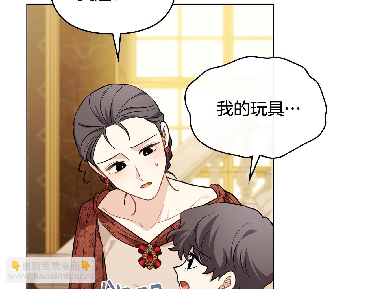 公爵大人，請別太靠近 - 第107話 亮相家族宴會(4/4) - 1