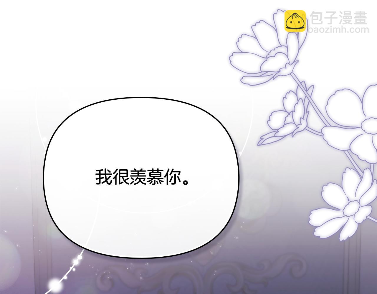 公爵大人，請別太靠近 - 第107話 亮相家族宴會(1/4) - 1