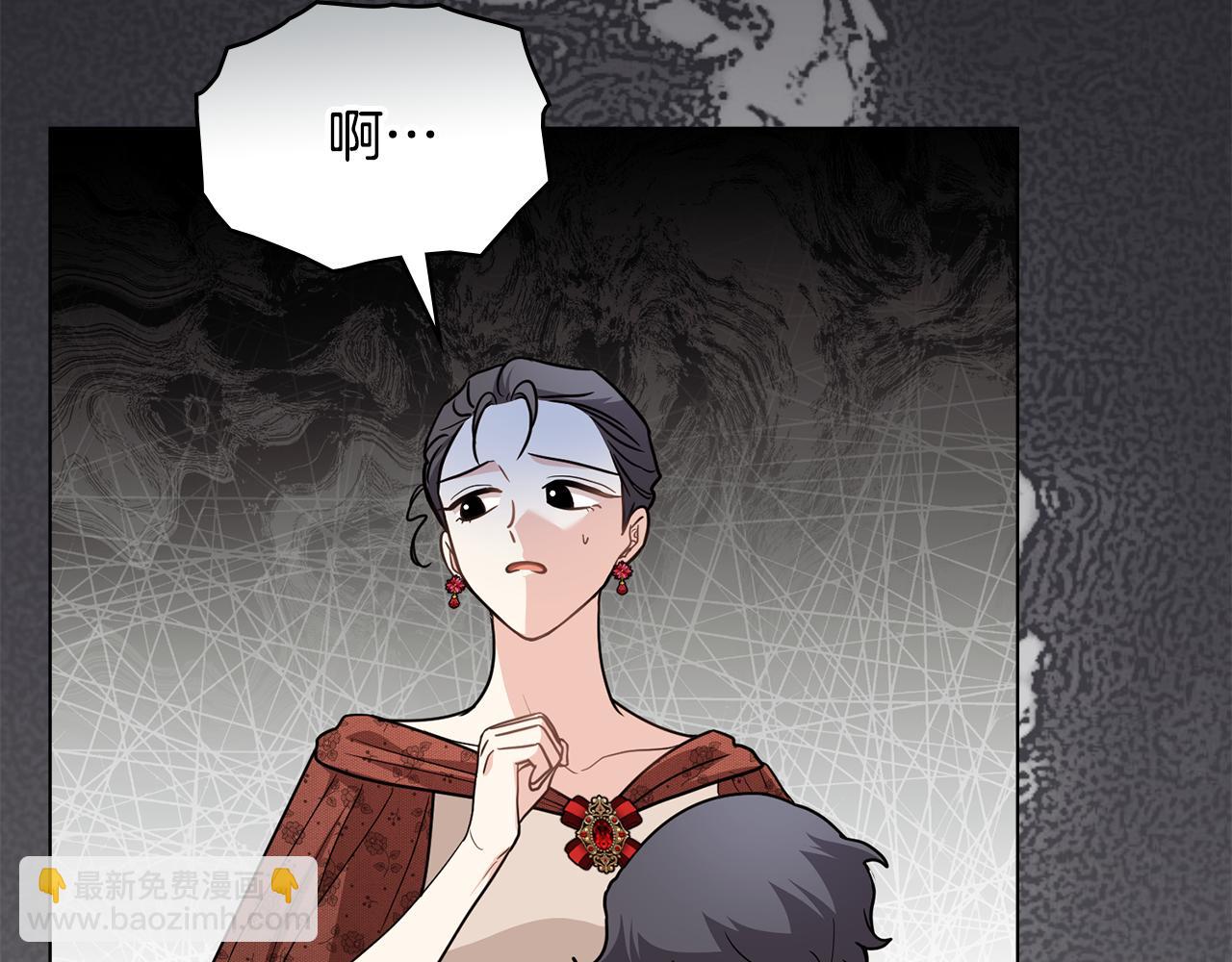 公爵大人，請別太靠近 - 第107話 亮相家族宴會(4/4) - 6