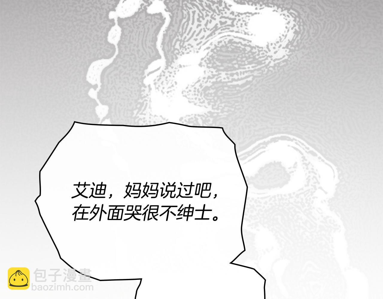 公爵大人，請別太靠近 - 第107話 亮相家族宴會(4/4) - 1