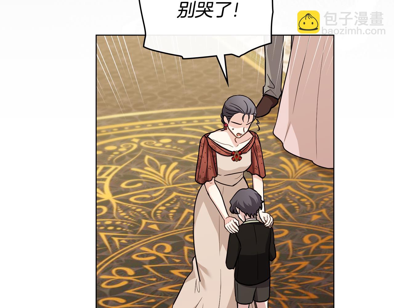 公爵大人，請別太靠近 - 第107話 亮相家族宴會(4/4) - 2