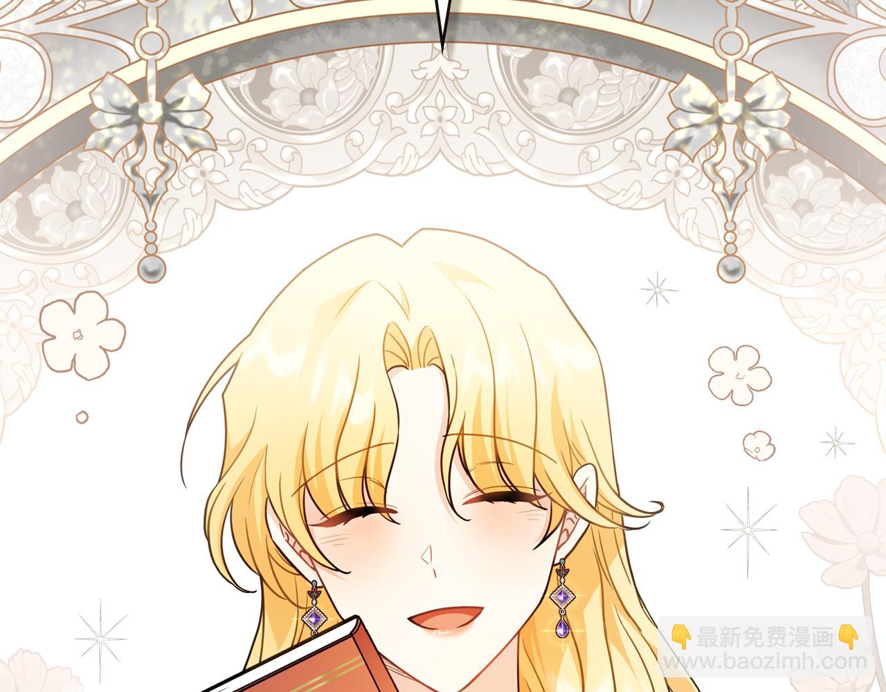 公爵大人，請別太靠近 - 第107話 亮相家族宴會(4/4) - 5