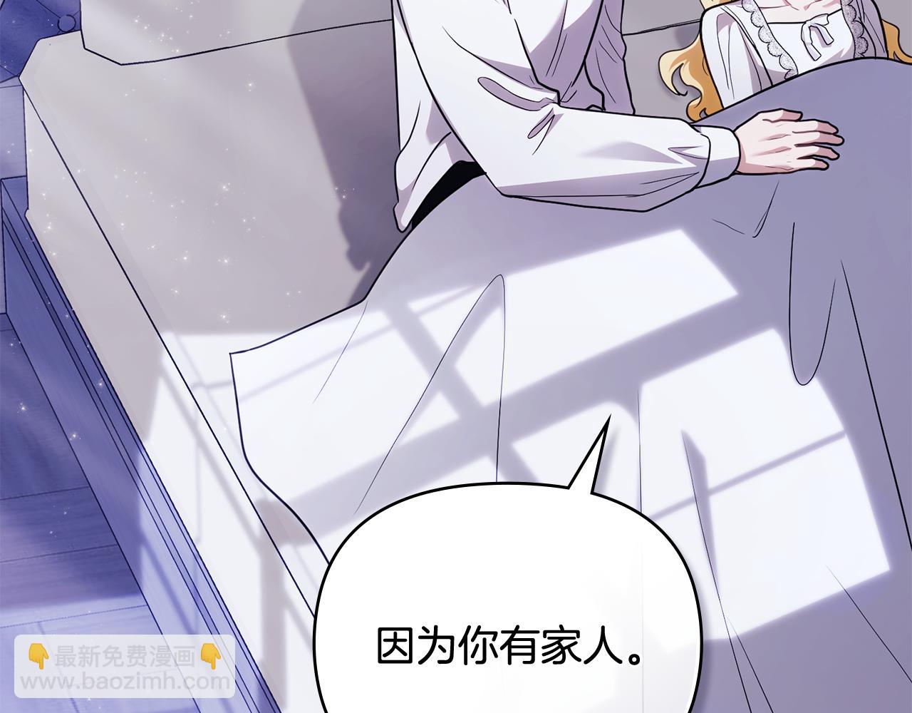 公爵大人，請別太靠近 - 第107話 亮相家族宴會(1/4) - 3