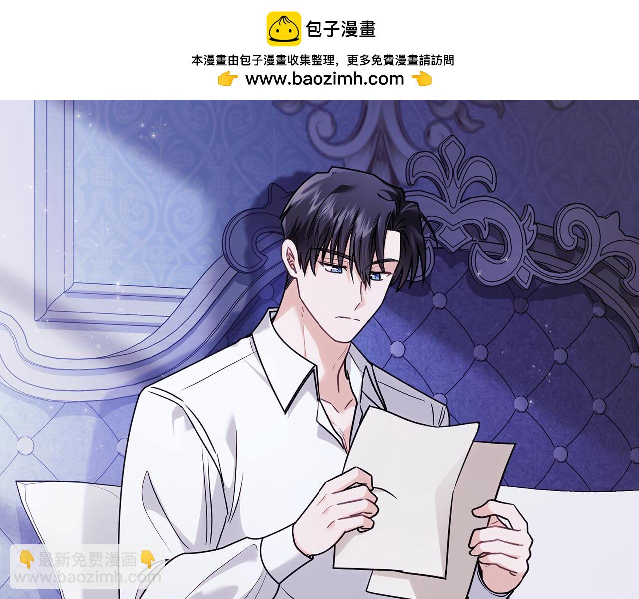 公爵大人，請別太靠近 - 第107話 亮相家族宴會(1/4) - 2