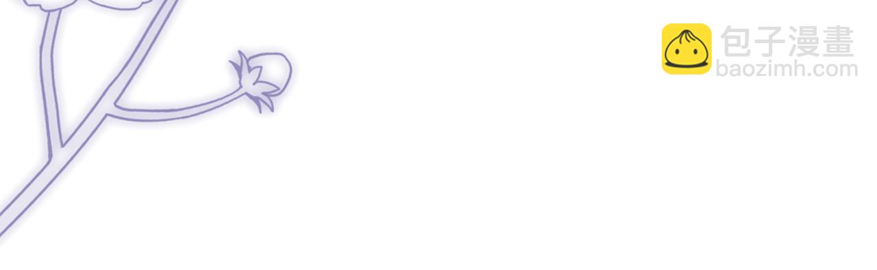 公爵大人，請別太靠近 - 第107話 亮相家族宴會(1/4) - 5