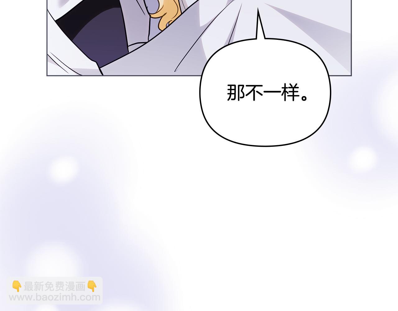 公爵大人，請別太靠近 - 第107話 亮相家族宴會(1/4) - 8