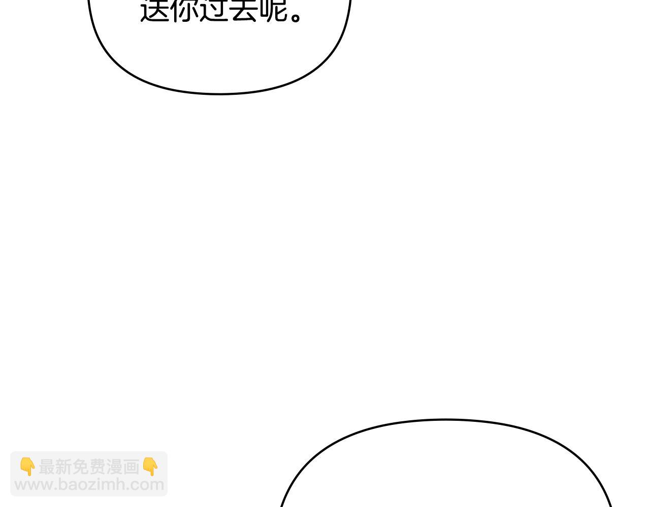 公爵大人，請別太靠近 - 第107話 亮相家族宴會(1/4) - 8