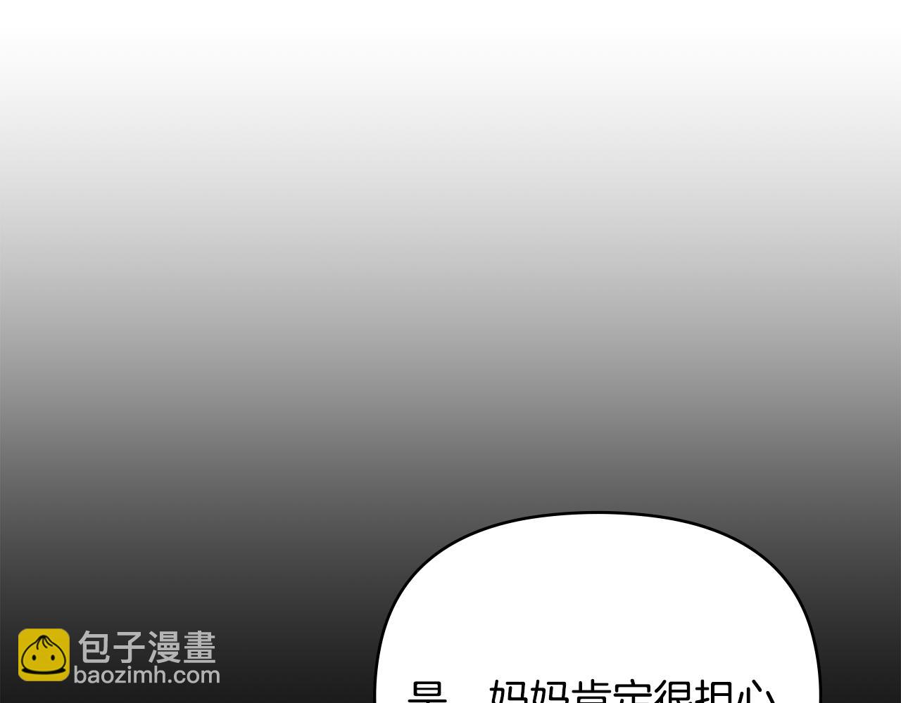 公爵大人，請別太靠近 - 第107話 亮相家族宴會(2/4) - 5