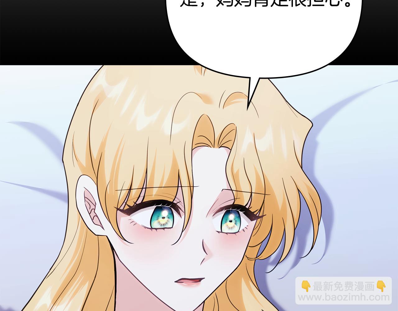 公爵大人，請別太靠近 - 第107話 亮相家族宴會(2/4) - 6