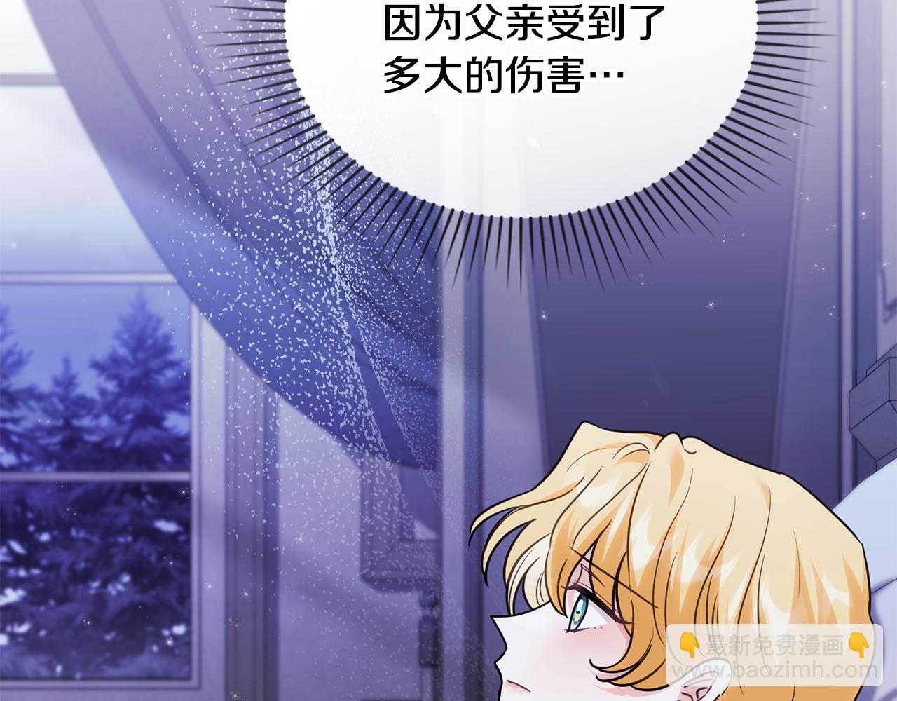 公爵大人，請別太靠近 - 第107話 亮相家族宴會(2/4) - 4