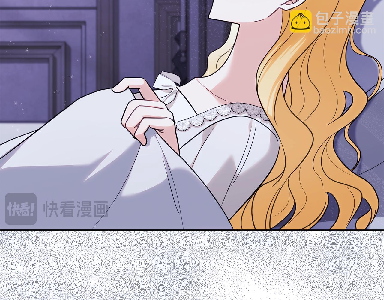 公爵大人，請別太靠近 - 第107話 亮相家族宴會(2/4) - 5