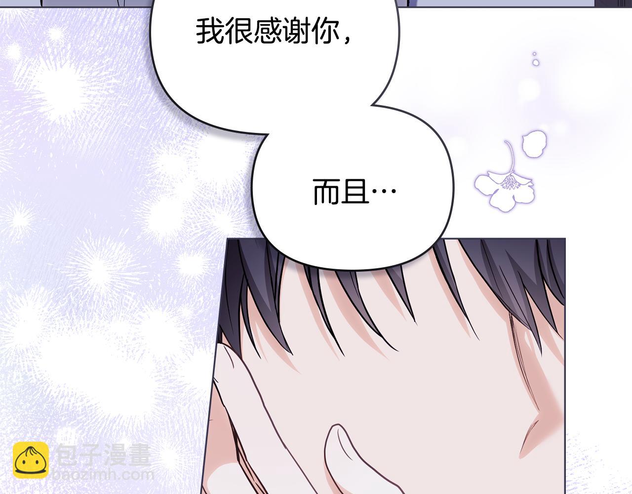 公爵大人，請別太靠近 - 第107話 亮相家族宴會(2/4) - 6