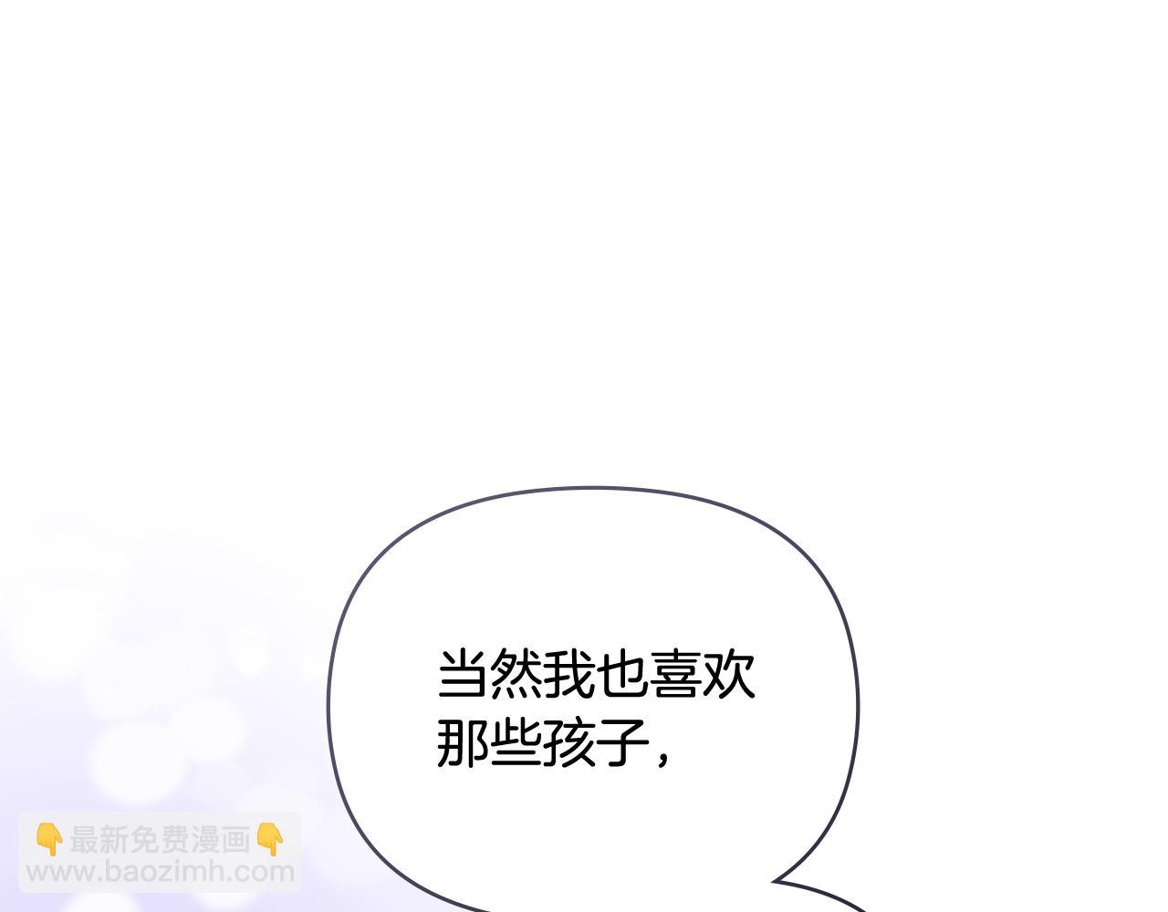 公爵大人，請別太靠近 - 第107話 亮相家族宴會(2/4) - 5