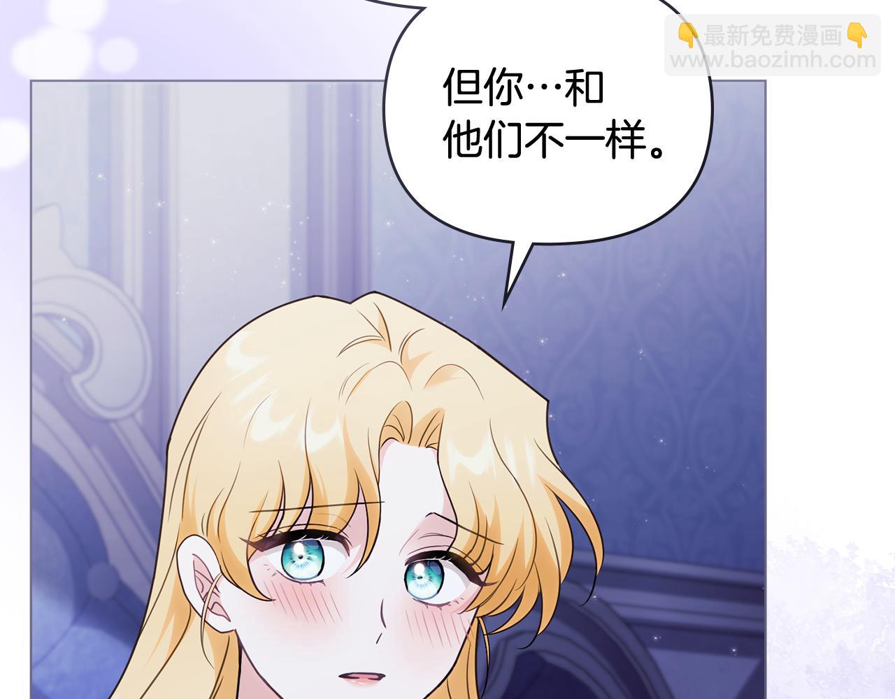 公爵大人，請別太靠近 - 第107話 亮相家族宴會(2/4) - 6