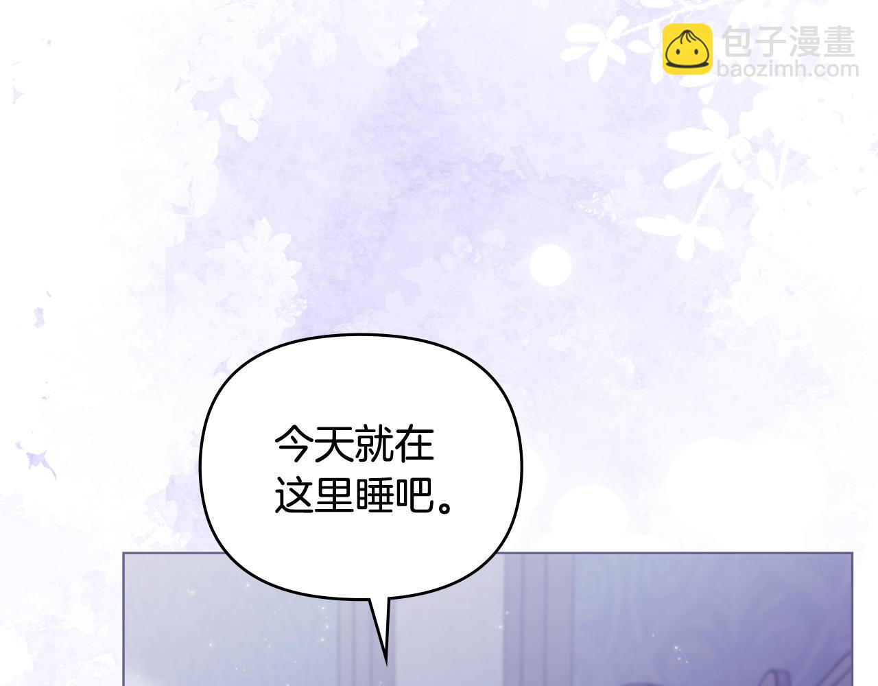 公爵大人，請別太靠近 - 第107話 亮相家族宴會(2/4) - 8