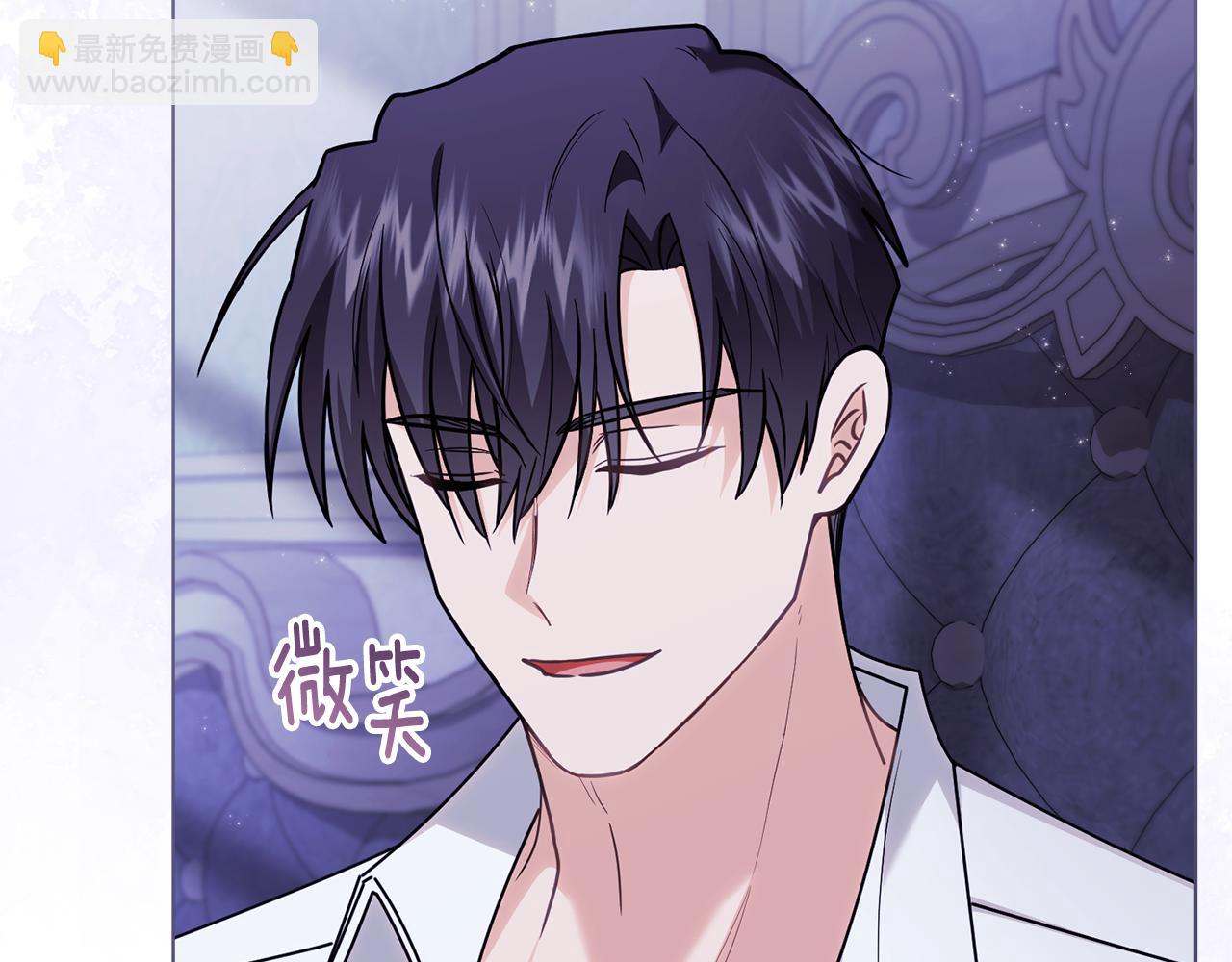 公爵大人，請別太靠近 - 第107話 亮相家族宴會(2/4) - 1