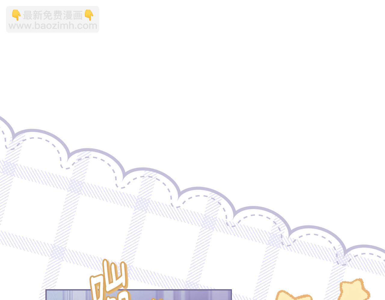 公爵大人，請別太靠近 - 第107話 亮相家族宴會(1/4) - 1