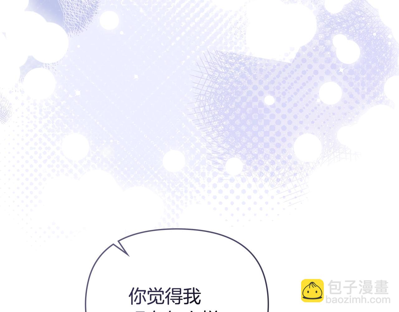 公爵大人，請別太靠近 - 第107話 亮相家族宴會(2/4) - 8