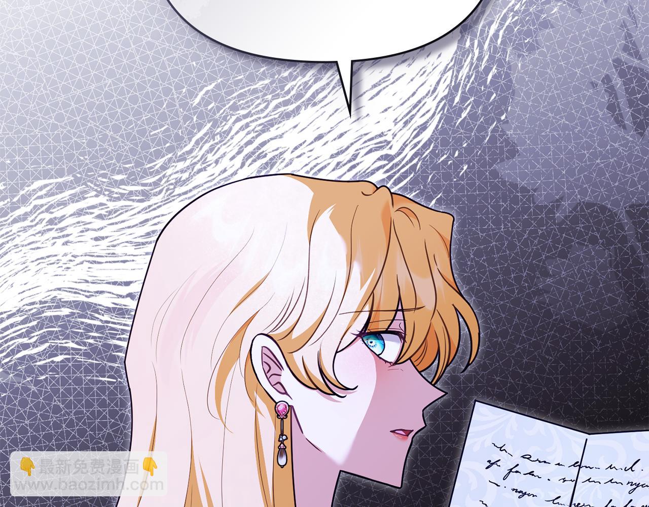 公爵大人，請別太靠近 - 第109話 發現私藏邀請函(1/4) - 3