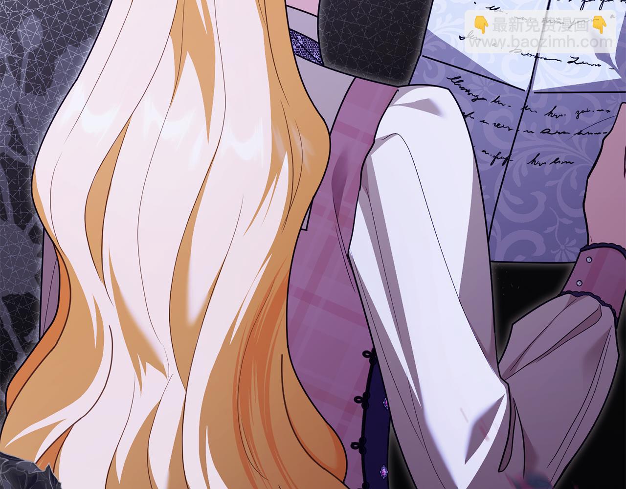 公爵大人，請別太靠近 - 第109話 發現私藏邀請函(1/4) - 4