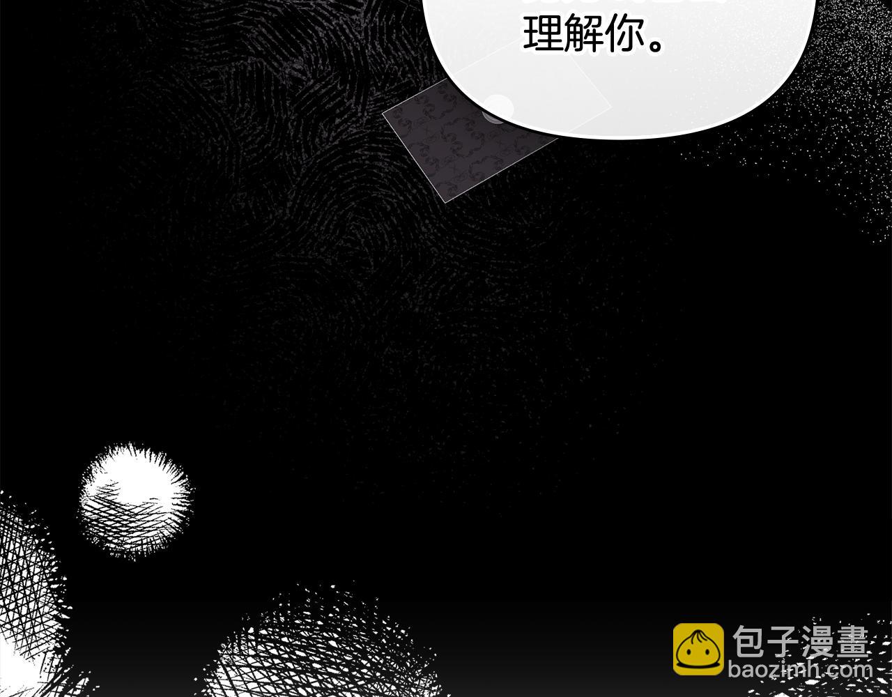 公爵大人，請別太靠近 - 第109話 發現私藏邀請函(1/4) - 3