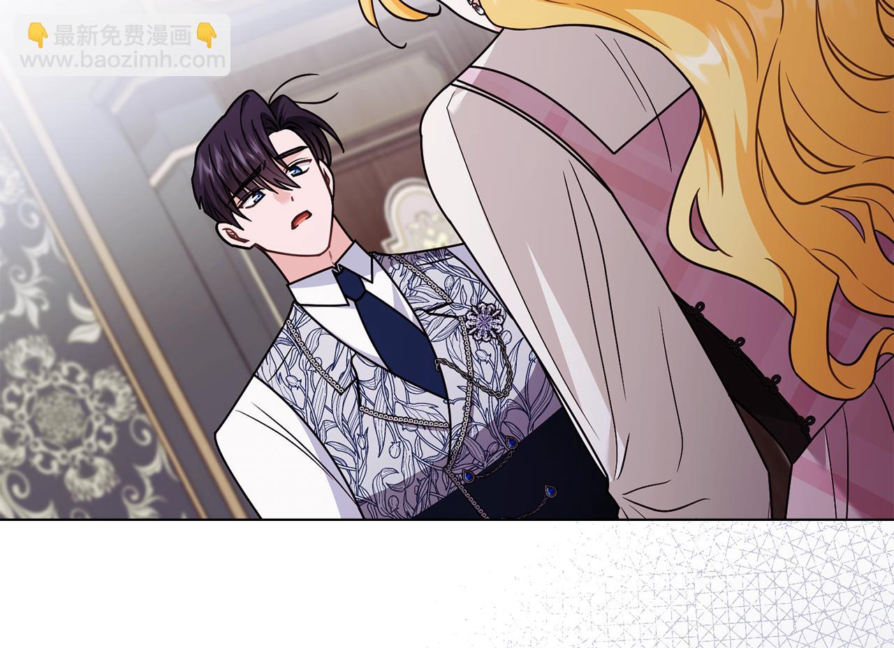 公爵大人，請別太靠近 - 第109話 發現私藏邀請函(1/4) - 5