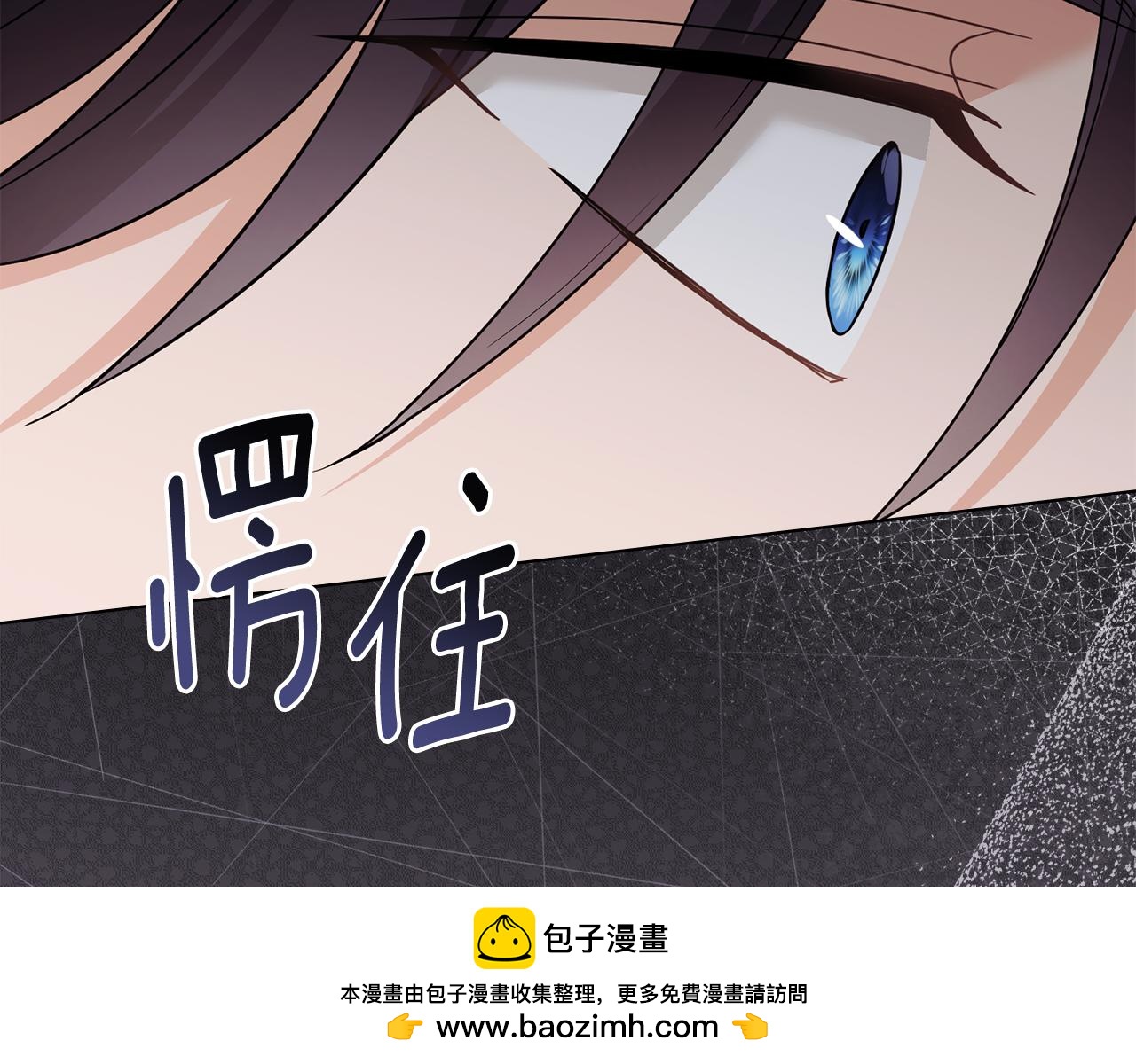 公爵大人，請別太靠近 - 第109話 發現私藏邀請函(1/4) - 2