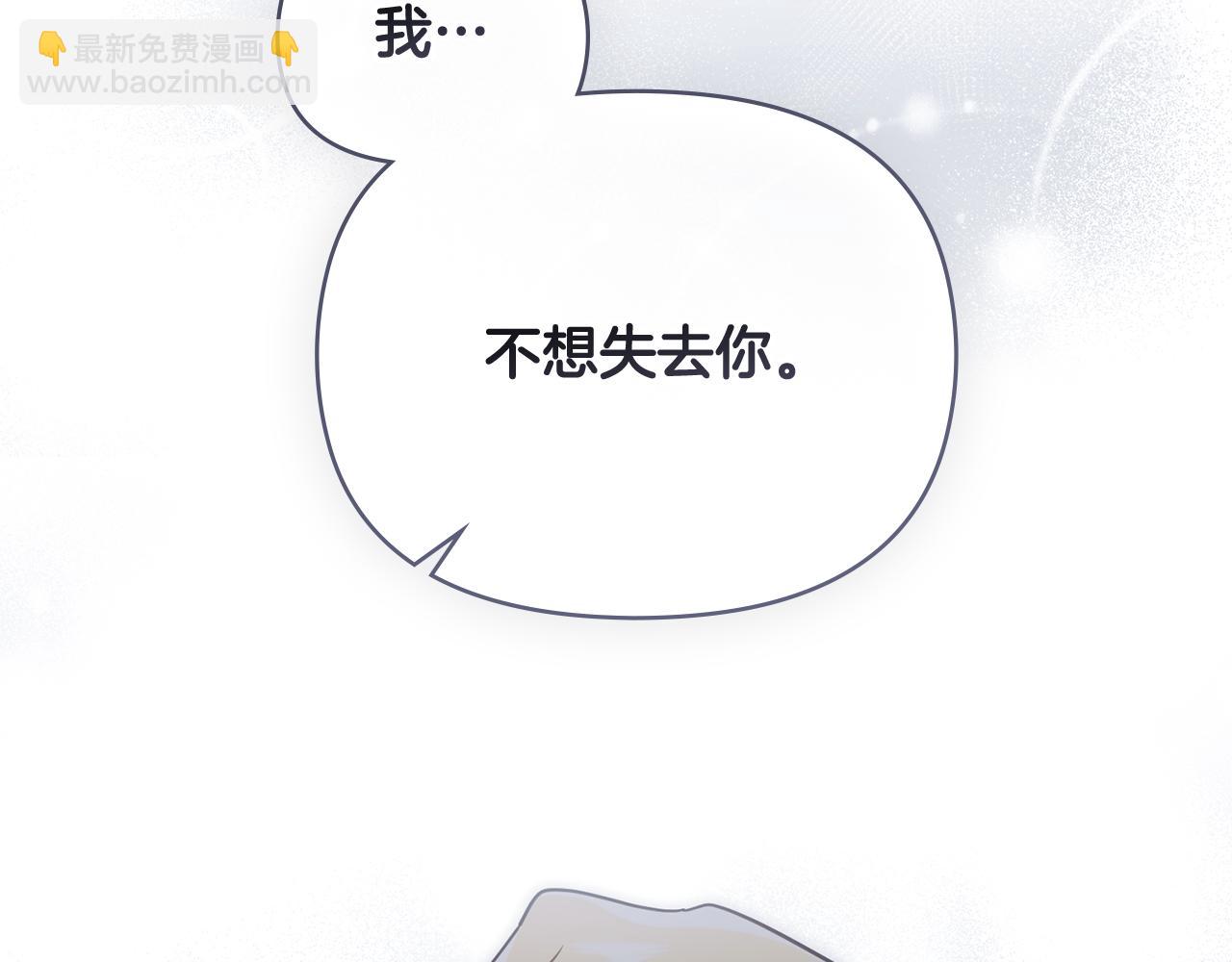 公爵大人，请别太靠近 - 第109话 发现私藏邀请函(2/4) - 6