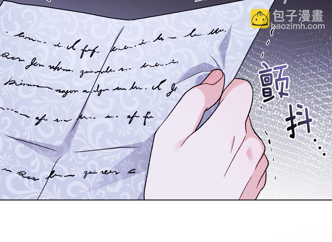 公爵大人，請別太靠近 - 第109話 發現私藏邀請函(1/4) - 1