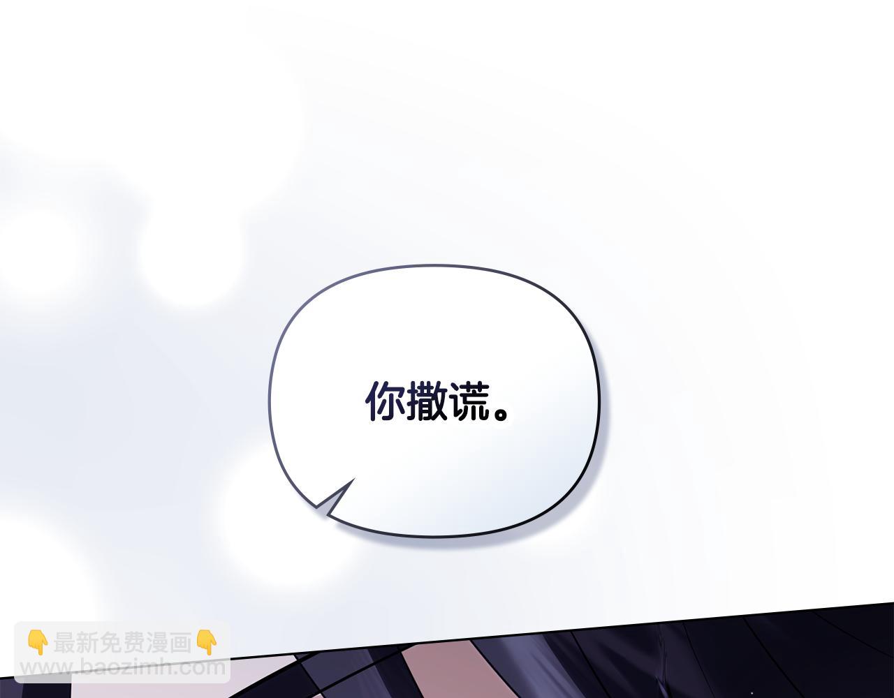 公爵大人，請別太靠近 - 第111話 小姐不怕考試(1/4) - 2