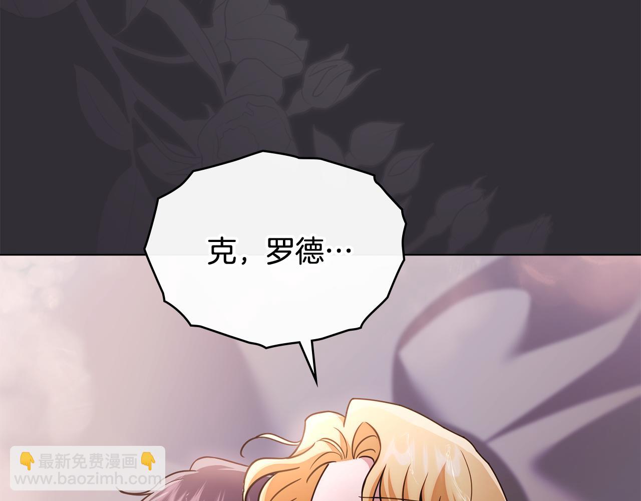 公爵大人，請別太靠近 - 第111話 小姐不怕考試(3/4) - 8