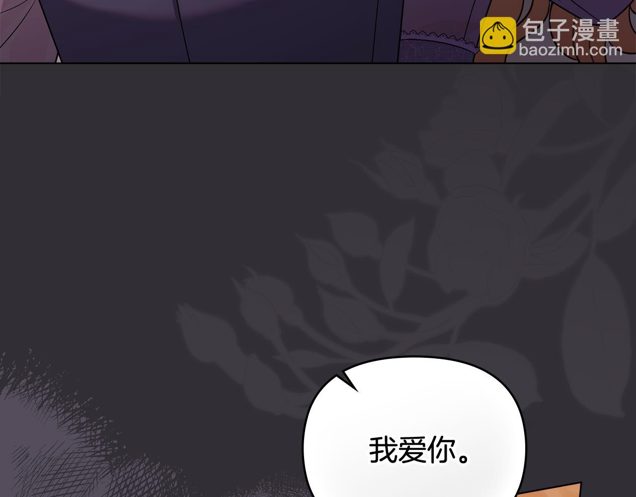 公爵大人，請別太靠近 - 第111話 小姐不怕考試(3/4) - 2