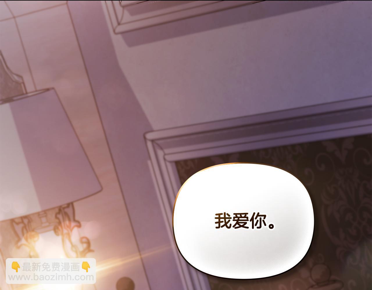 公爵大人，請別太靠近 - 第111話 小姐不怕考試(3/4) - 7