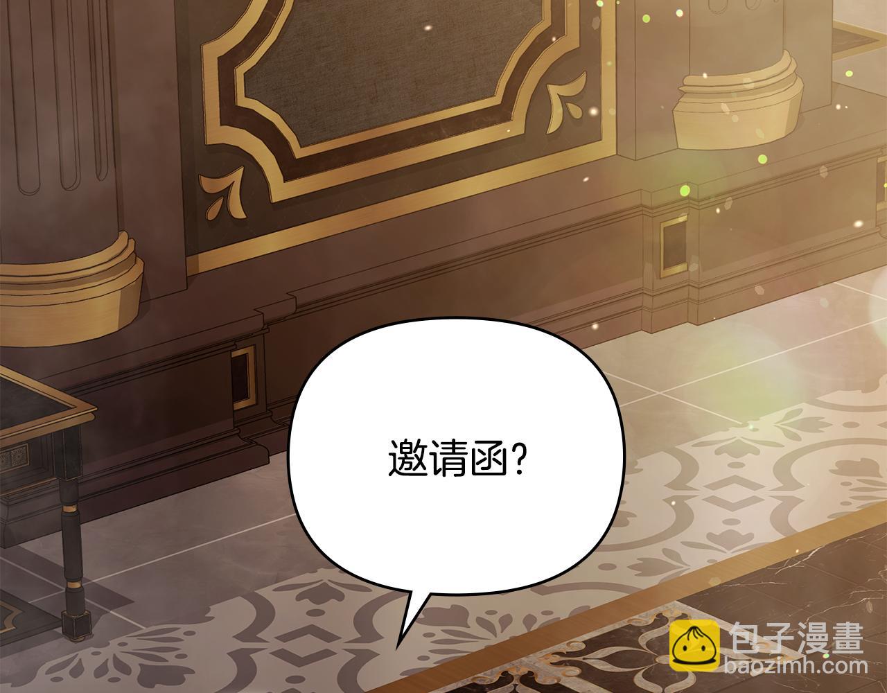 公爵大人，請別太靠近 - 第111話 小姐不怕考試(3/4) - 6