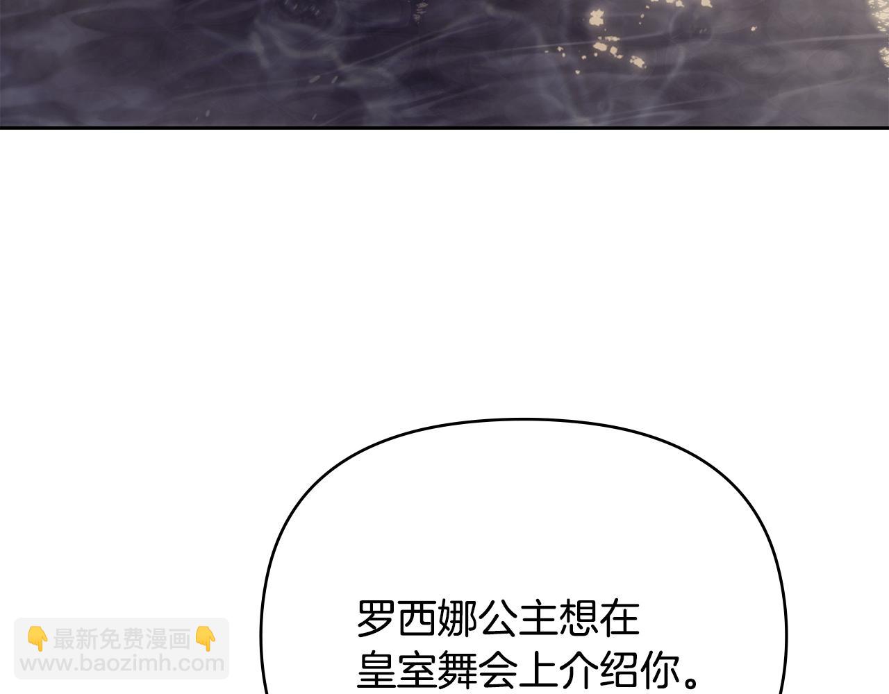 公爵大人，請別太靠近 - 第111話 小姐不怕考試(3/4) - 8