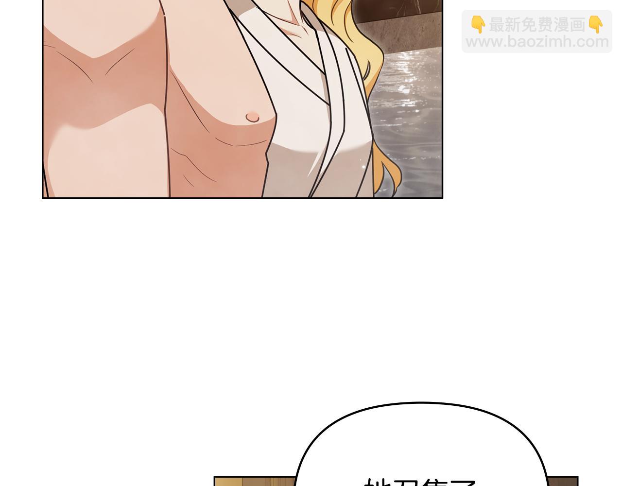 公爵大人，請別太靠近 - 第111話 小姐不怕考試(3/4) - 2