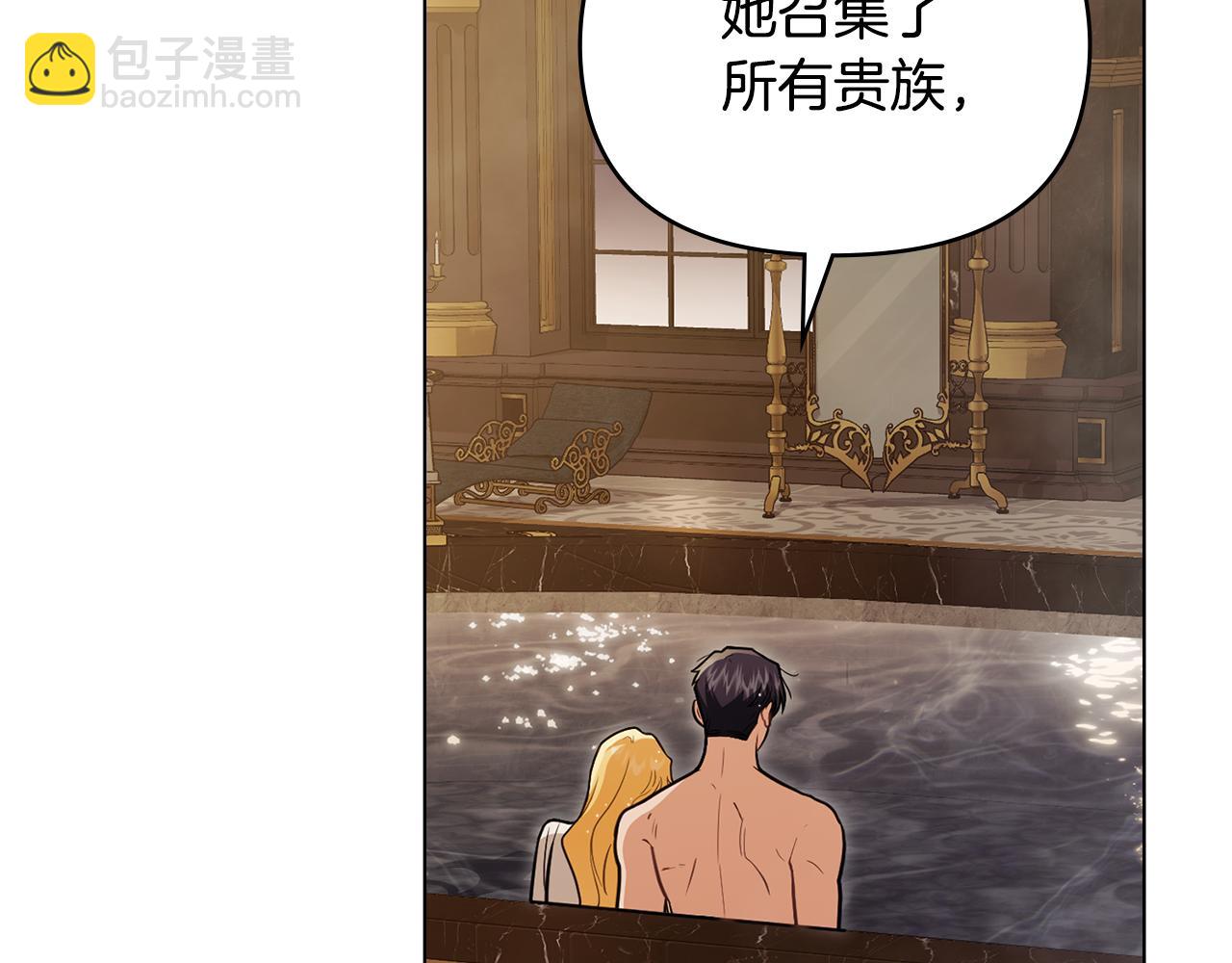 公爵大人，請別太靠近 - 第111話 小姐不怕考試(3/4) - 3