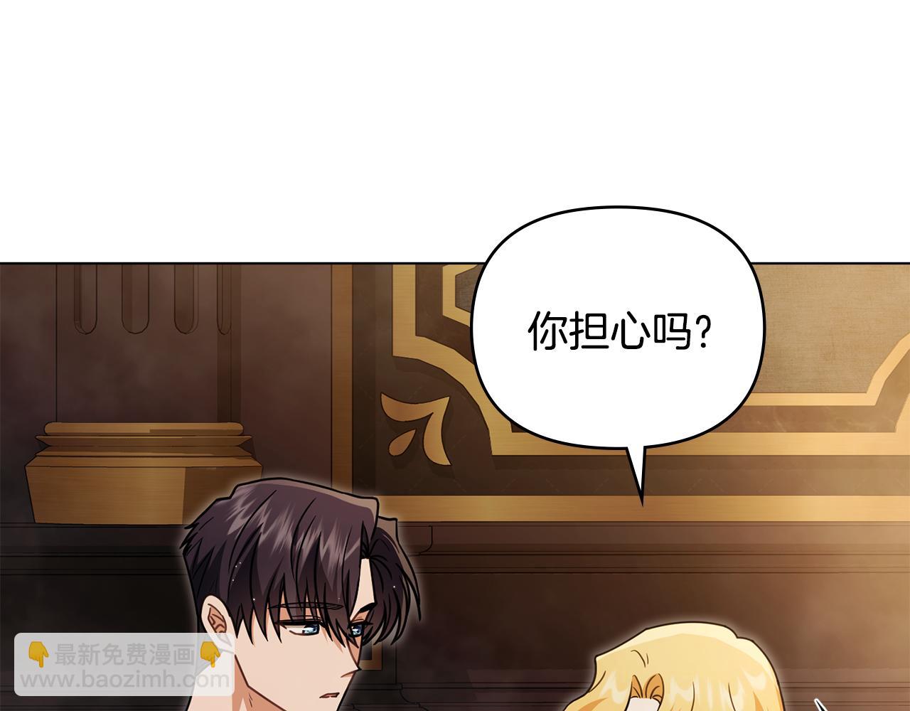 公爵大人，請別太靠近 - 第111話 小姐不怕考試(3/4) - 5