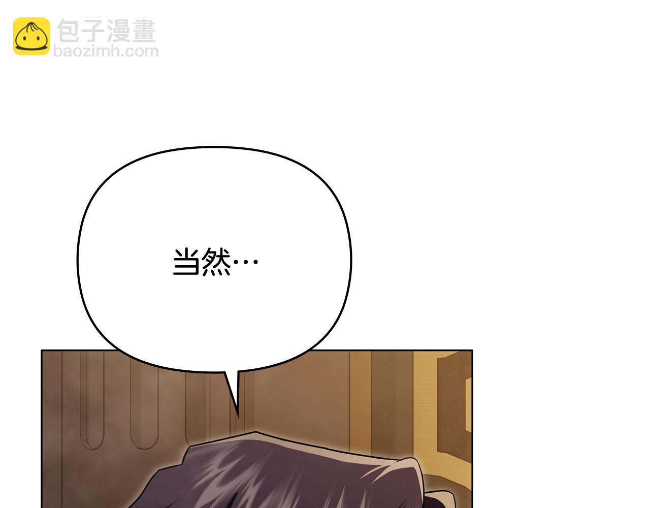 公爵大人，請別太靠近 - 第111話 小姐不怕考試(3/4) - 7