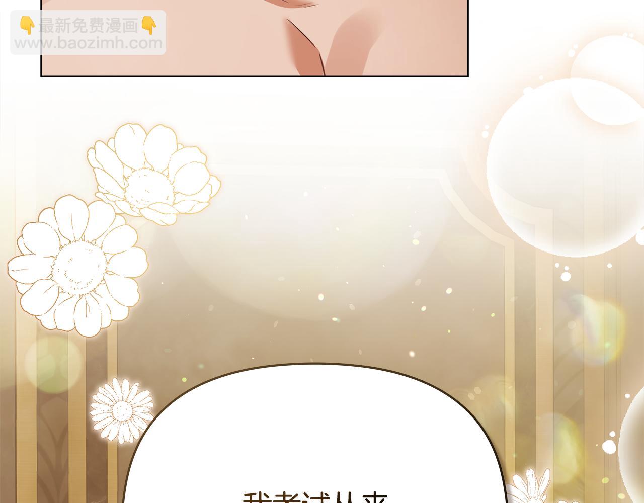 公爵大人，請別太靠近 - 第111話 小姐不怕考試(3/4) - 1