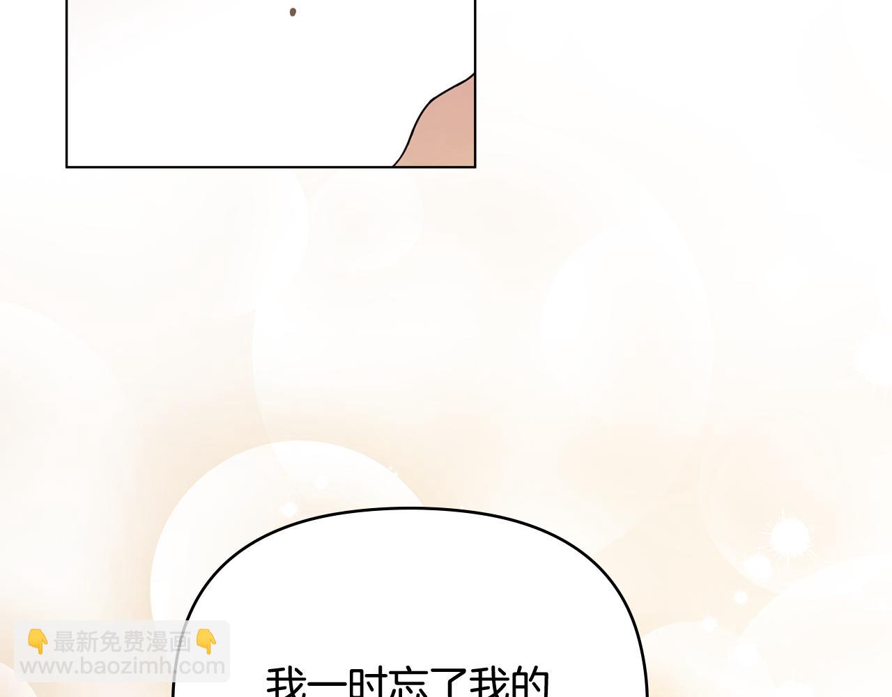 公爵大人，請別太靠近 - 第111話 小姐不怕考試(3/4) - 2