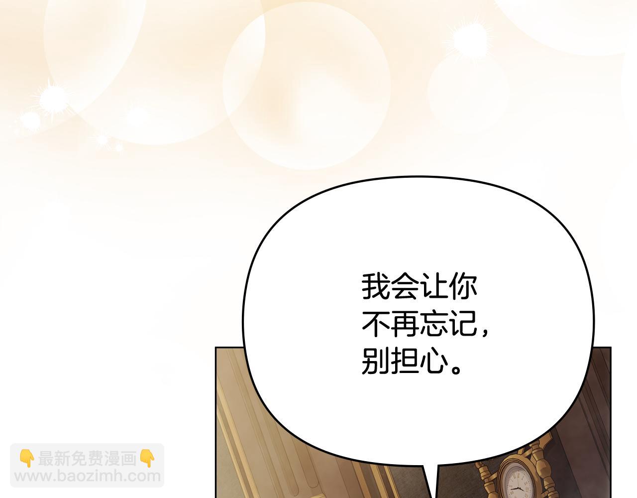 公爵大人，請別太靠近 - 第111話 小姐不怕考試(3/4) - 5