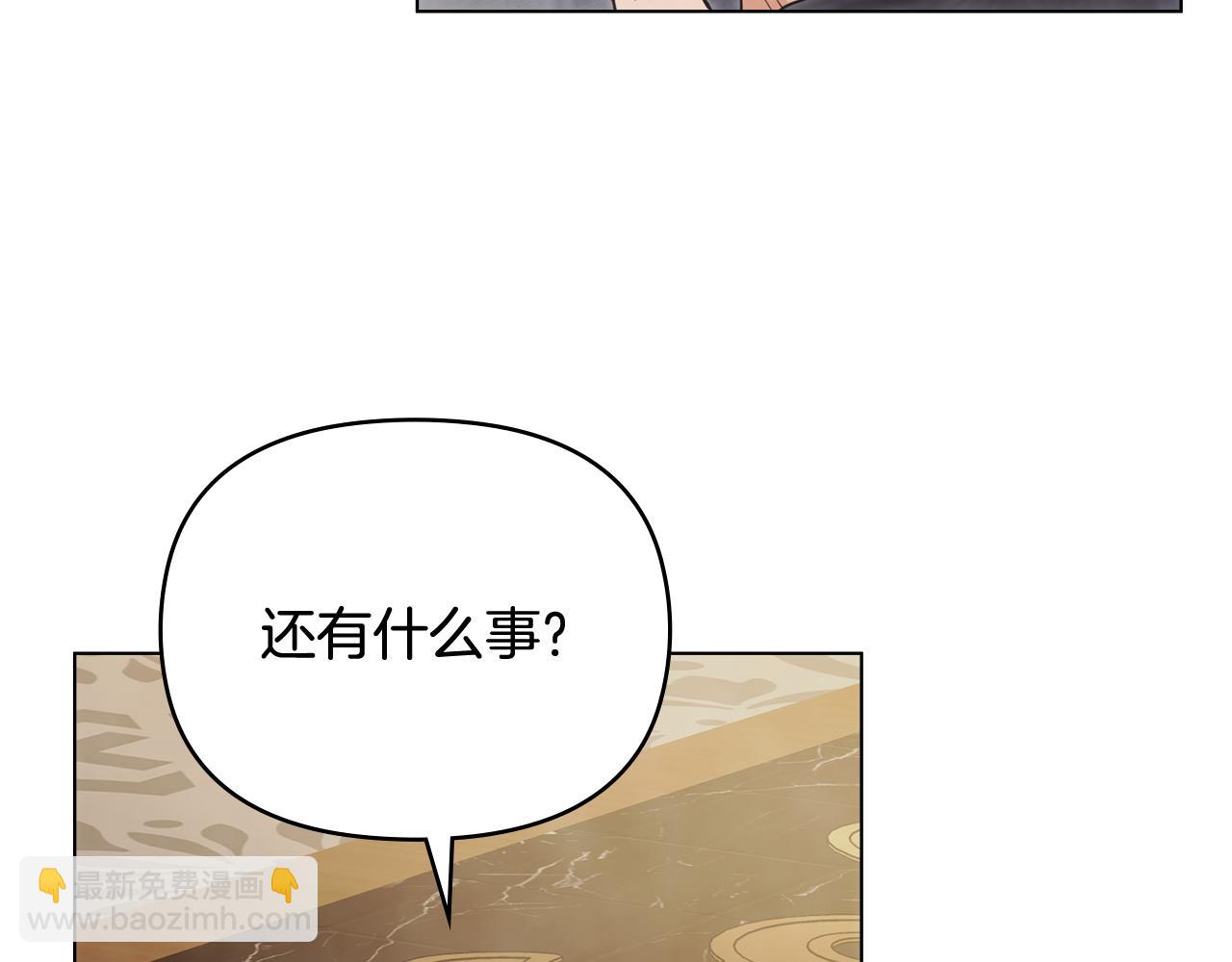 公爵大人，請別太靠近 - 第111話 小姐不怕考試(3/4) - 7